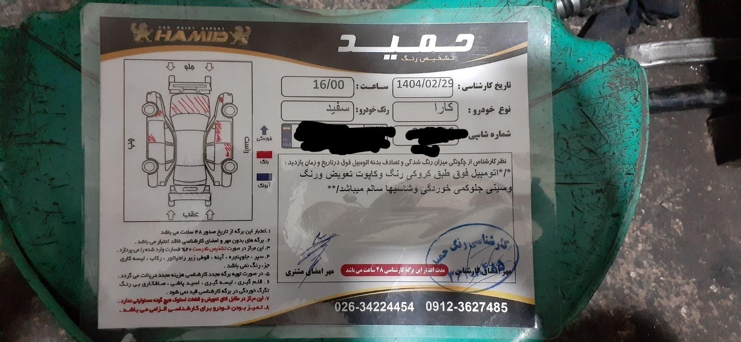 کارا دو کابین موتور 2000 - 1397