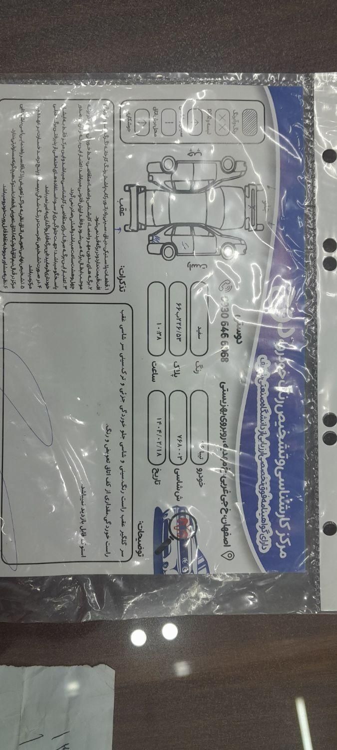 تیبا صندوق دار SX - 1396