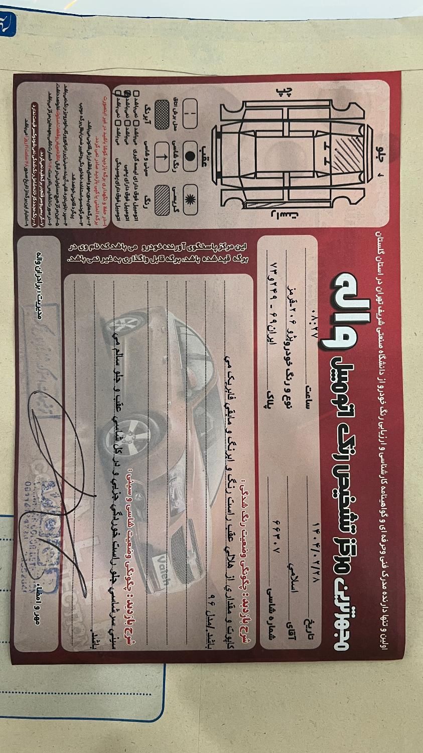 پژو 206 تیپ 2 - 1396