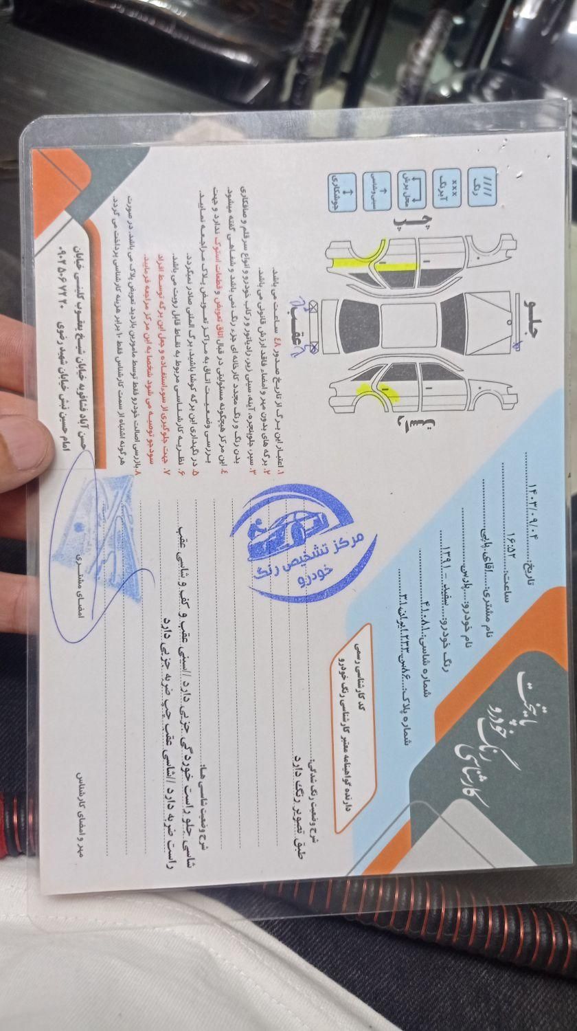 پژو پارس XU7ساده - 1391