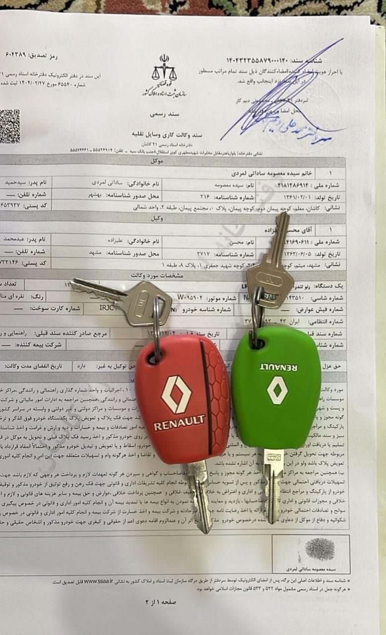 رنو تندر 90 E2 - 1390