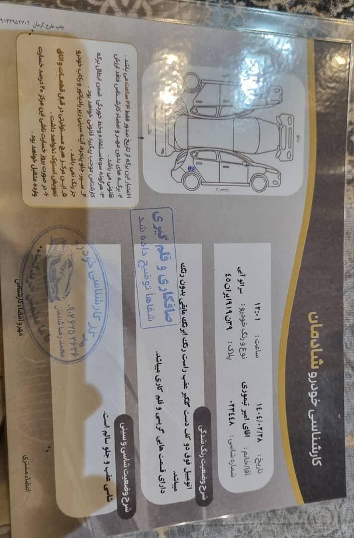کیا سراتو مونتاژ 2000 اتوماتیک - 2017