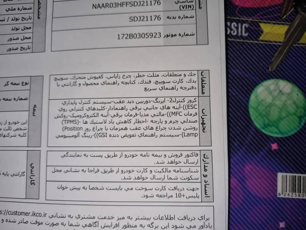 پژو 207 پانوراما دنده‌ای - 1404