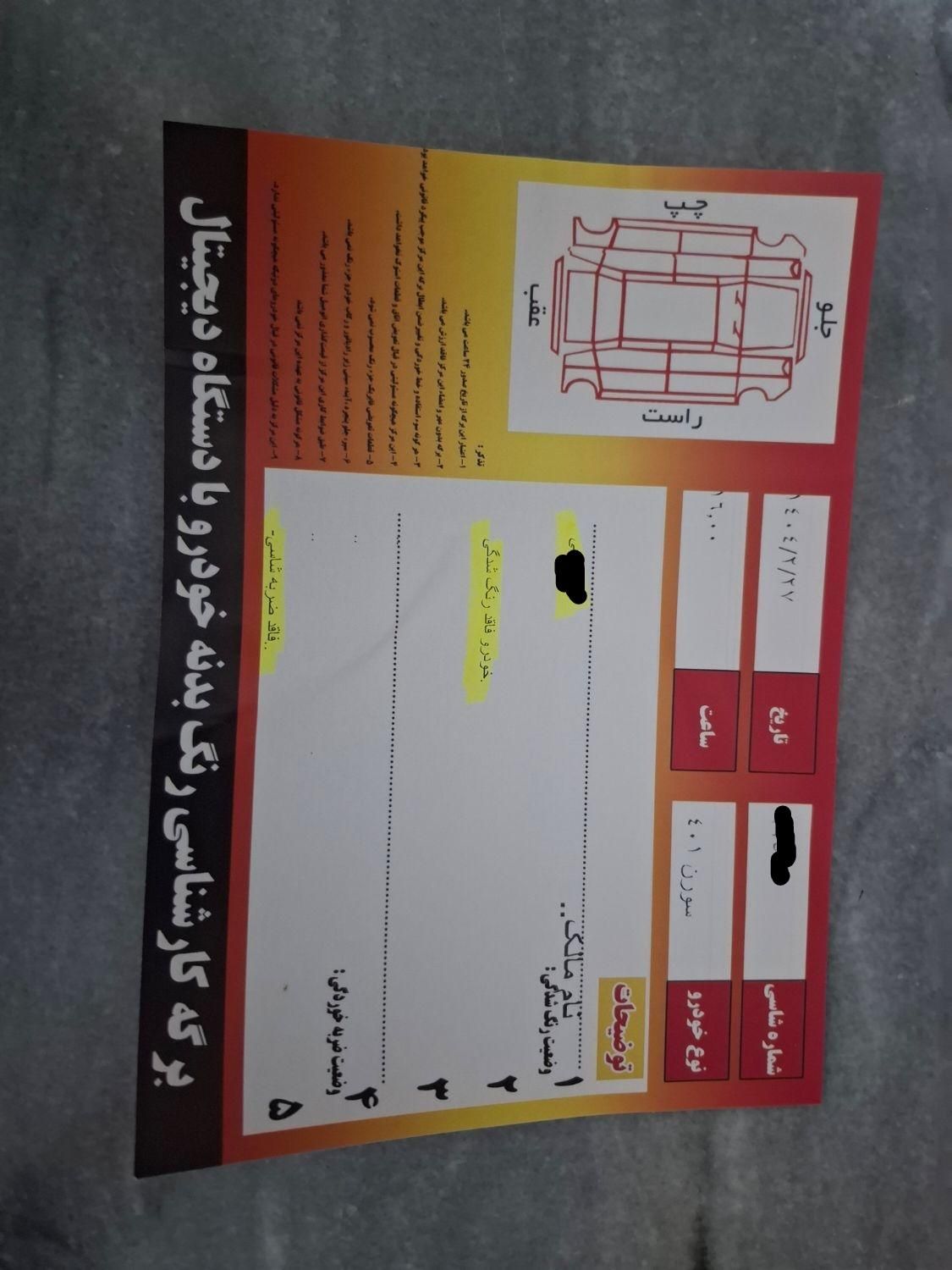 سمند سورن پلاس EF7 بنزینی - 1401