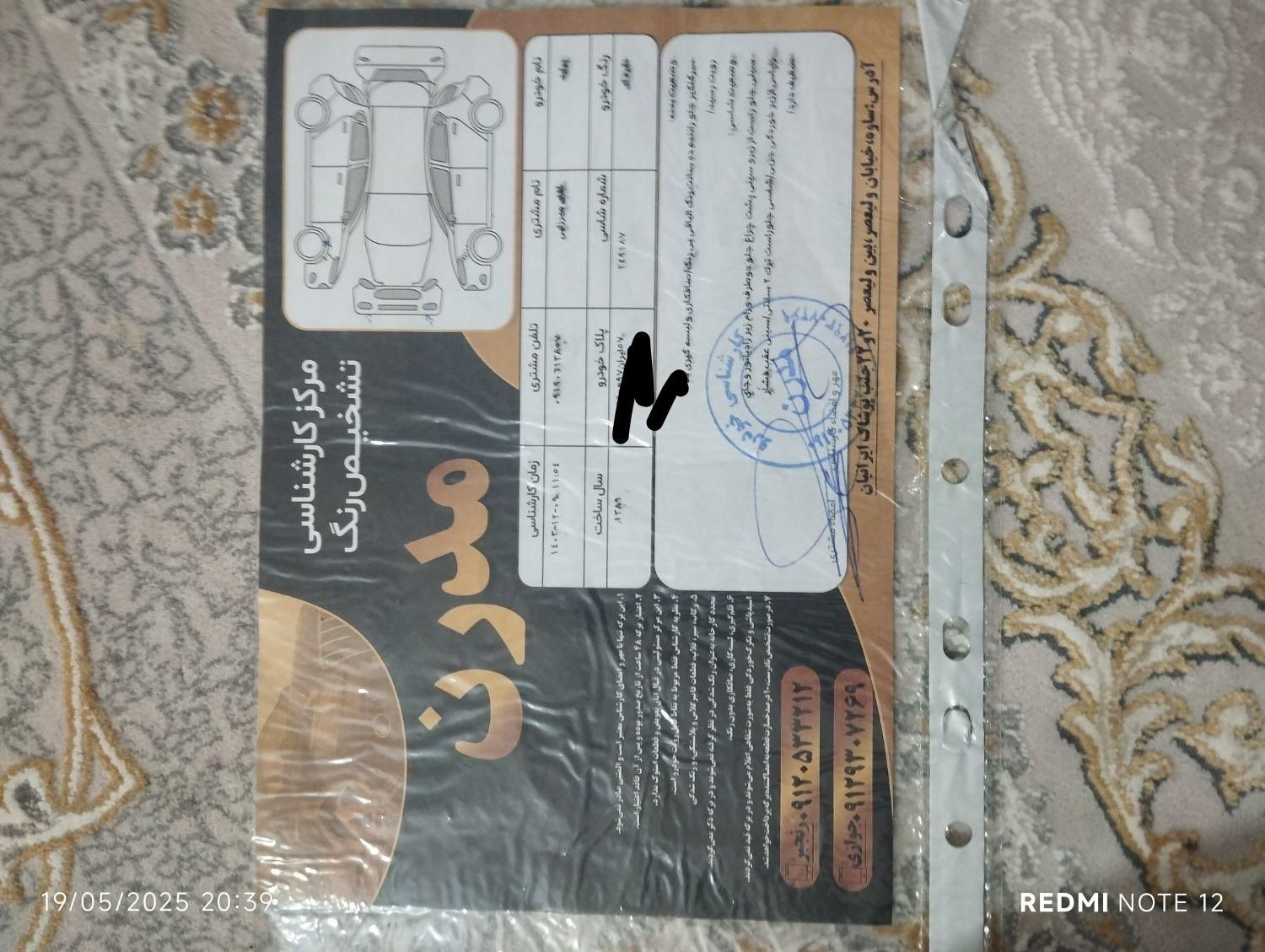 پراید صبا دنده‌ای - 1389