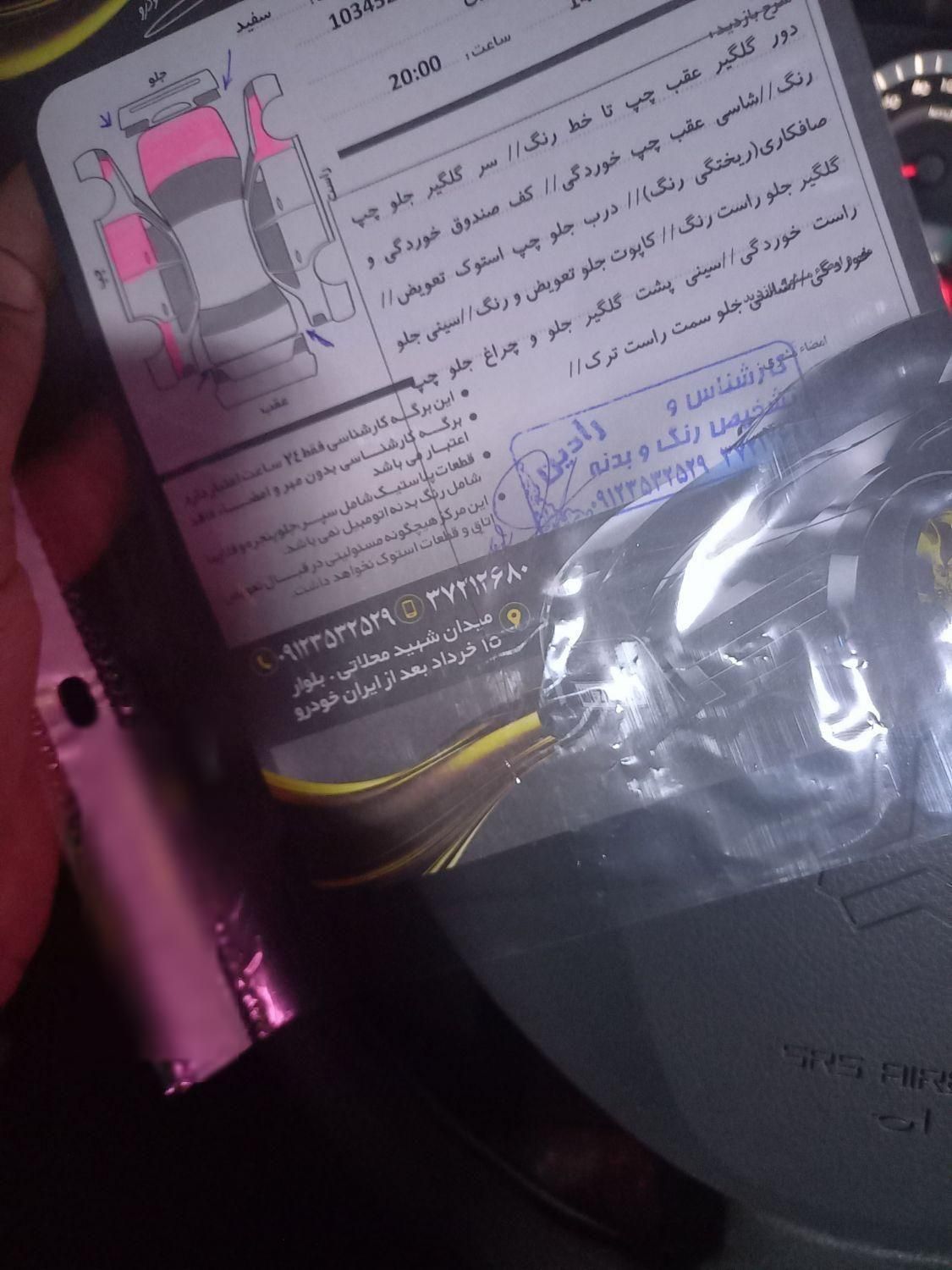 تیبا 2 EX - 1401