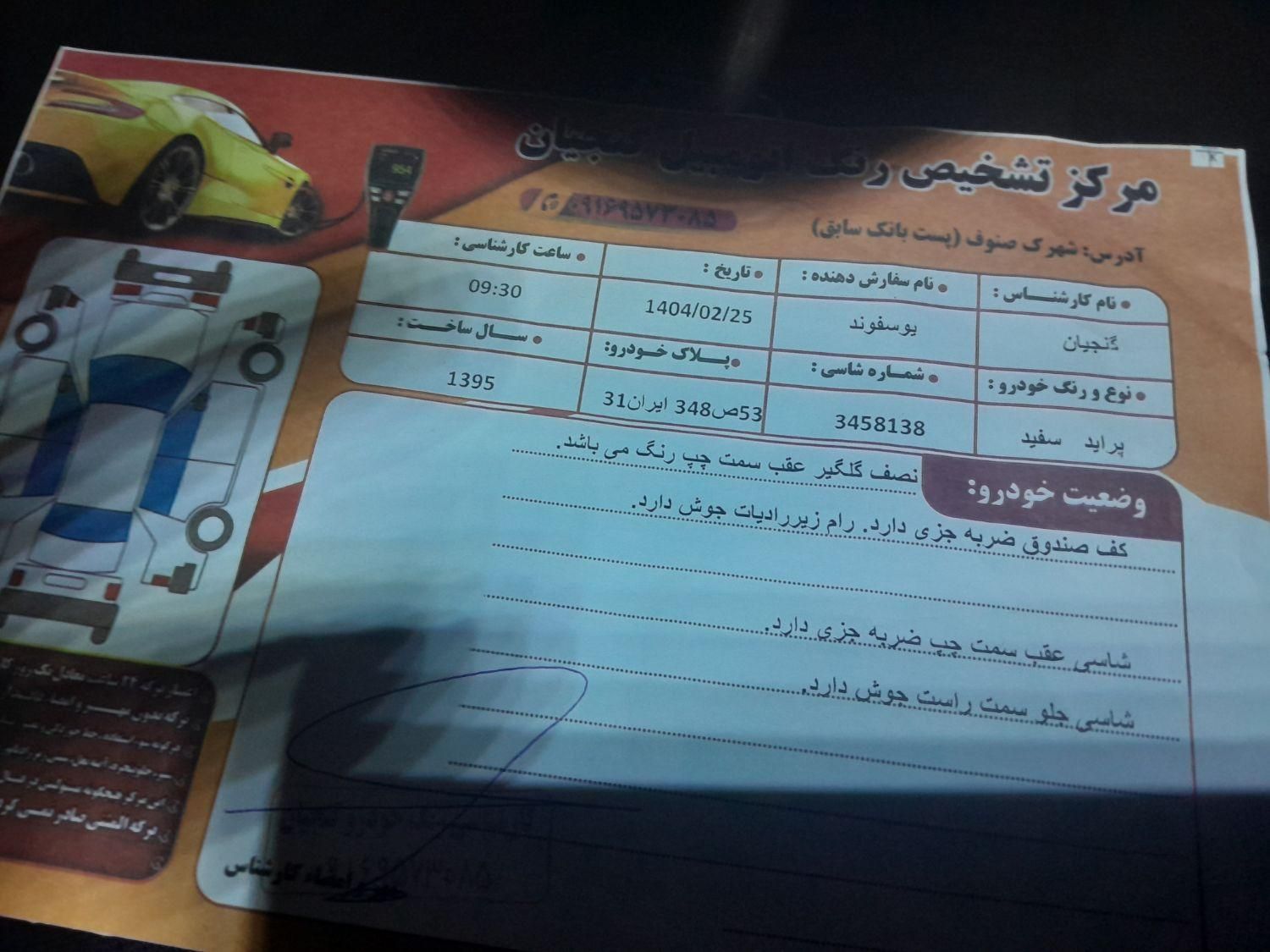 پراید 131 دوگانه سوز - 1395