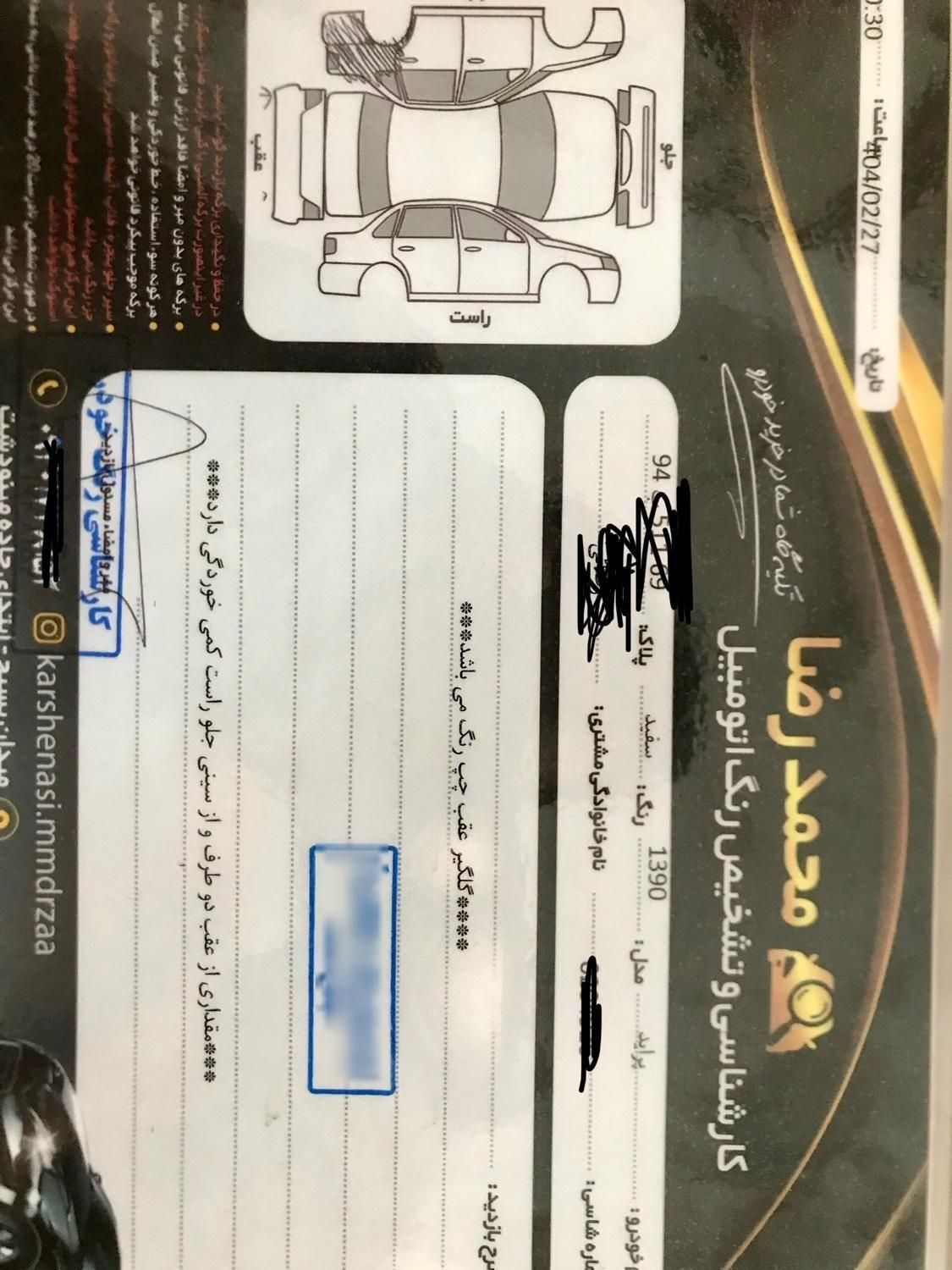 پراید 131 SL - 1390