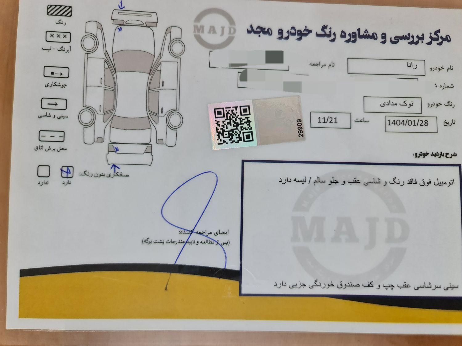 رانا پلاس دنده‌ای - 1400
