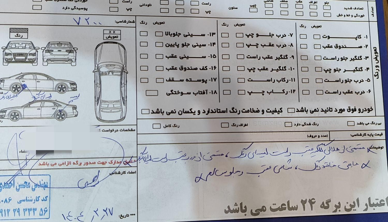 دنا پلاس اتوماتیک توربو - 1401