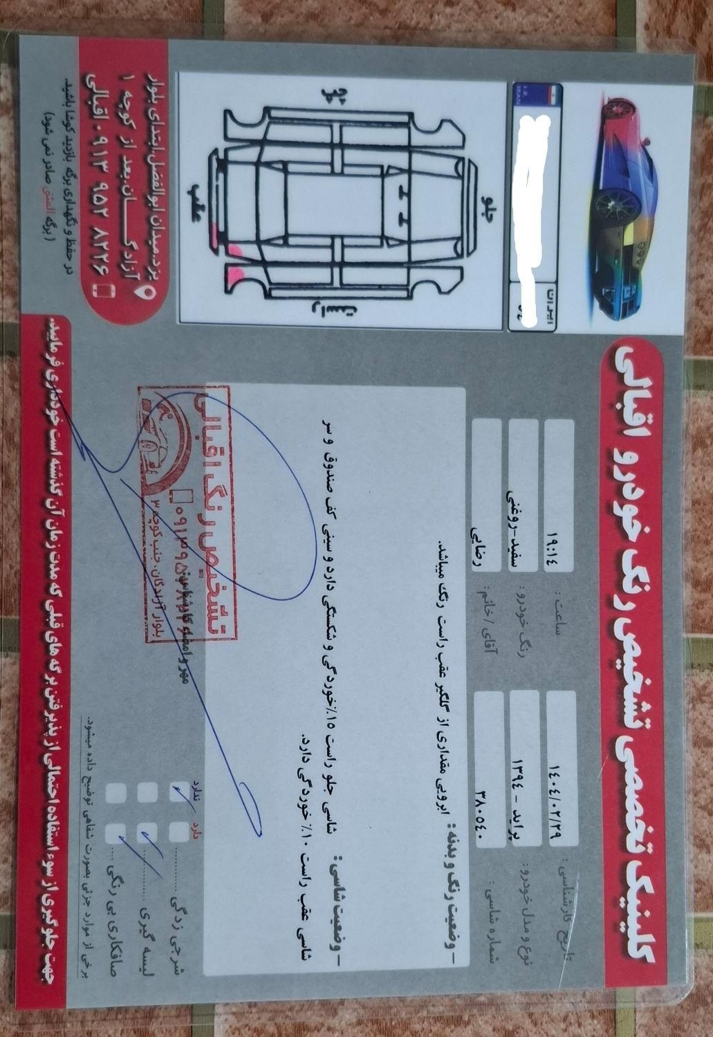 پراید 131 SE - 1394