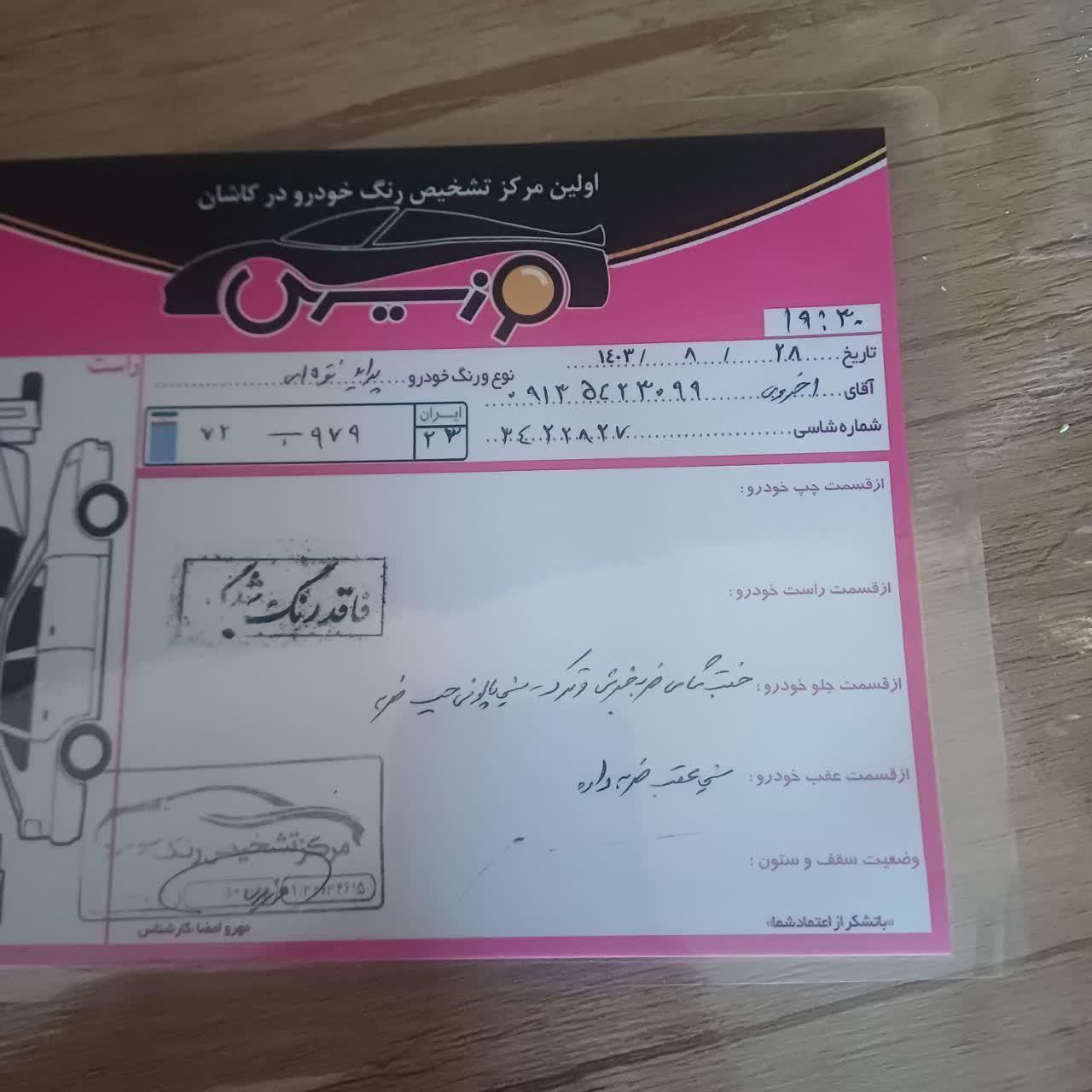 پراید 131 SE - 1394