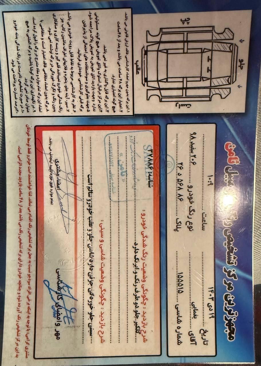 پژو 206 تیپ 2 - 1398