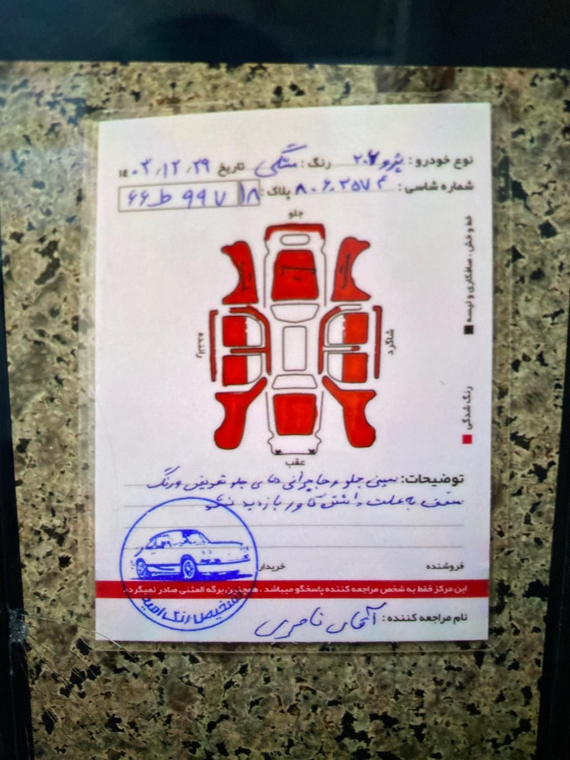 پژو 206 تیپ 2 - 1380
