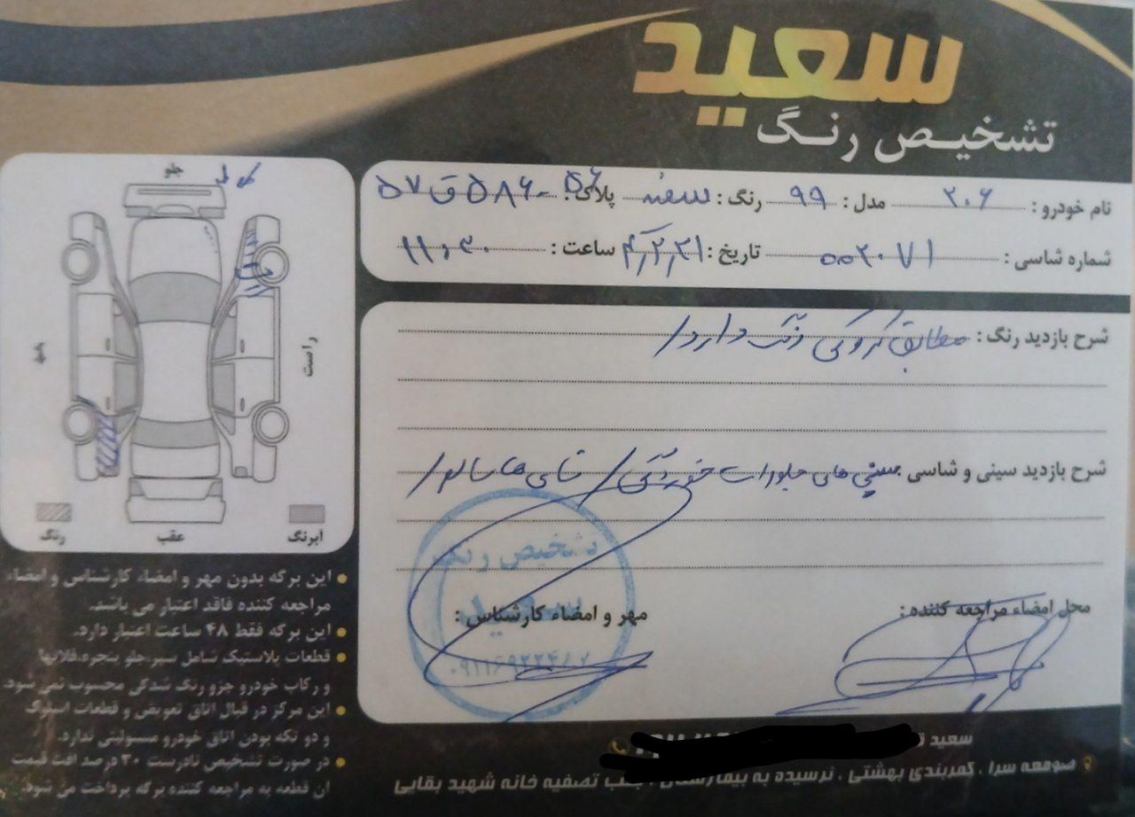 پژو 206 تیپ 2 - 1399