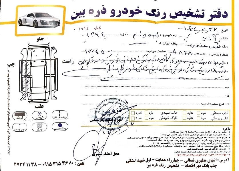 ام وی ام 110 چهار سیلندر دنده ای - 2015