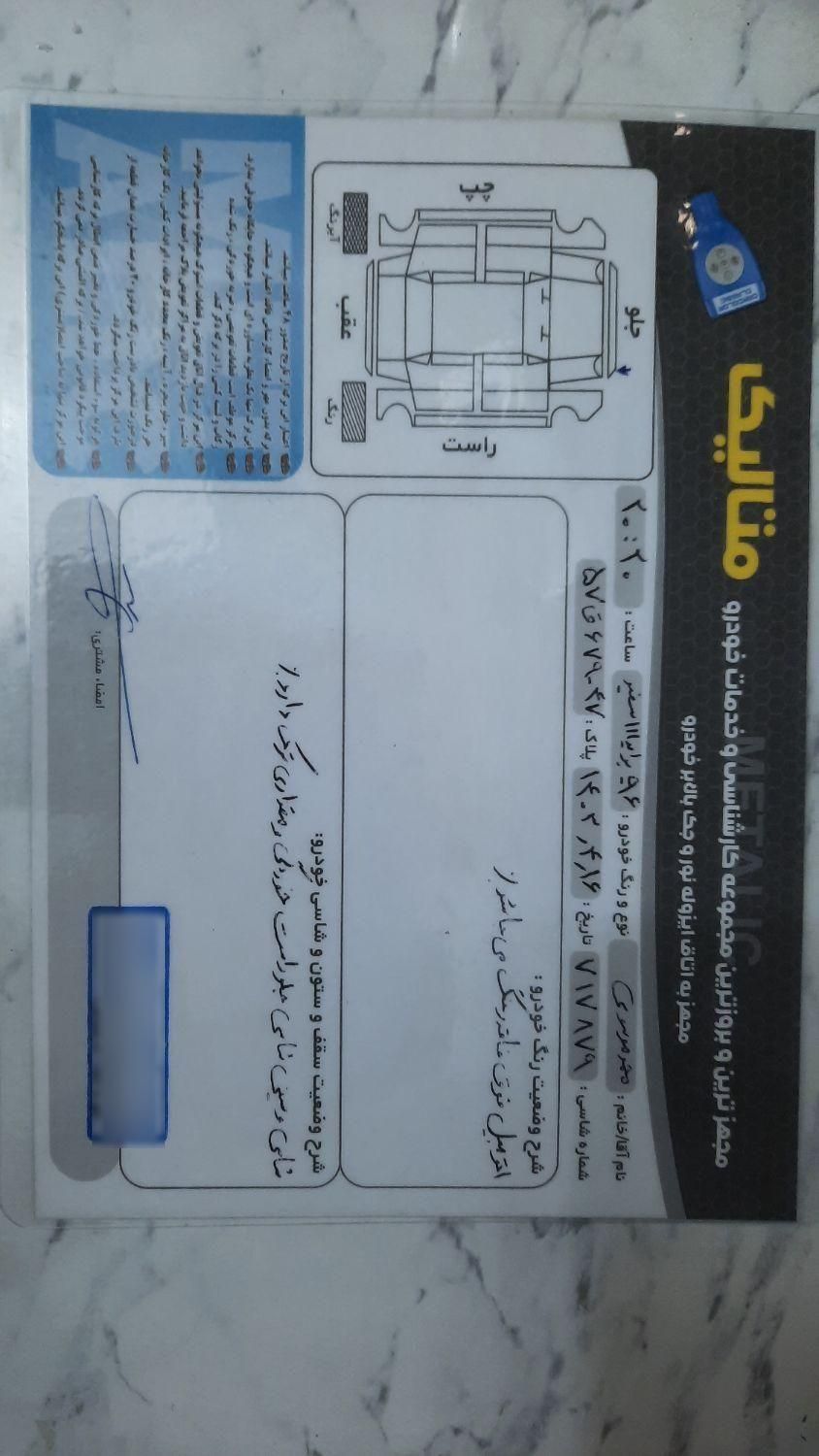 پراید 111 SE - 1396