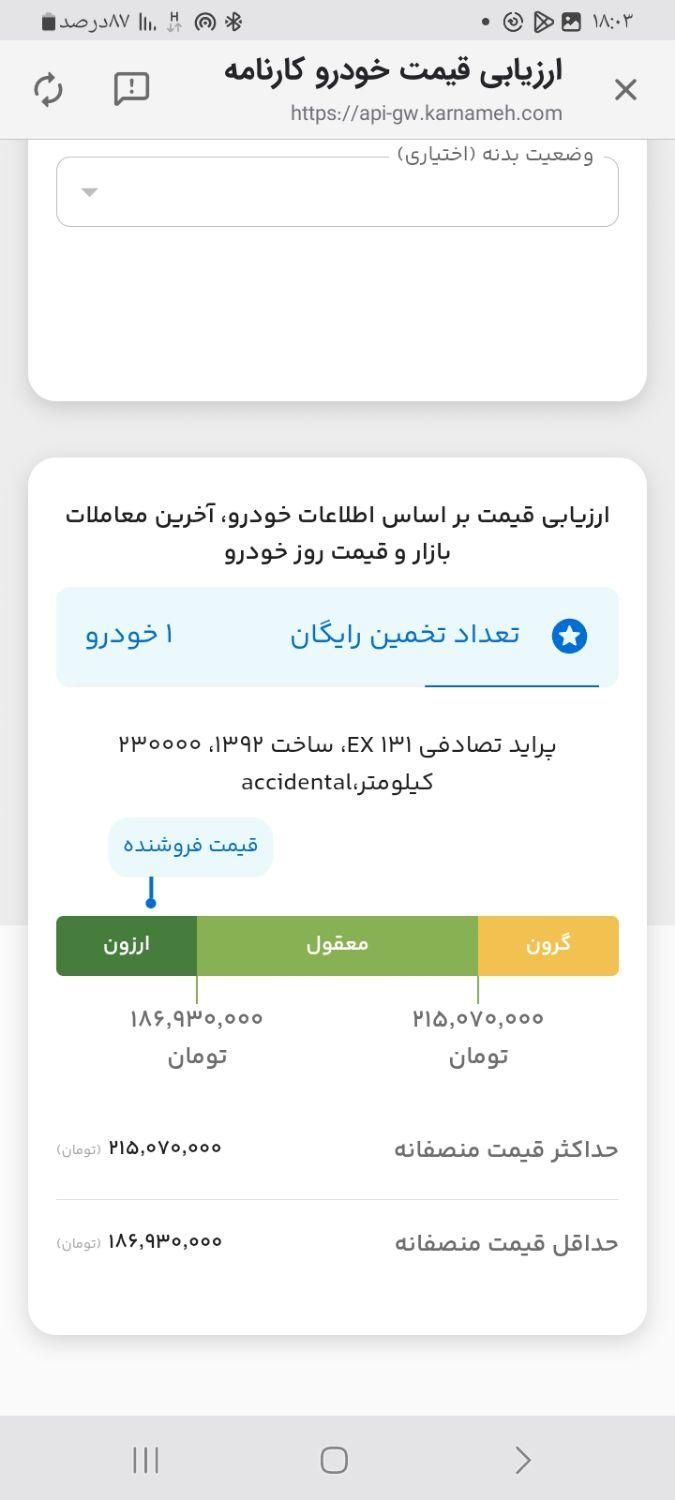 پراید 131 EX - 1392