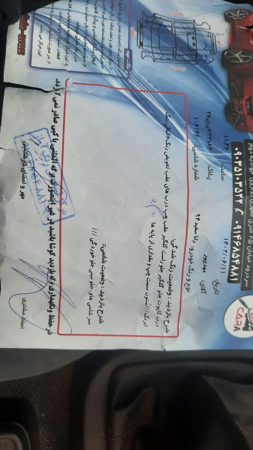 رانا LX - - 1394