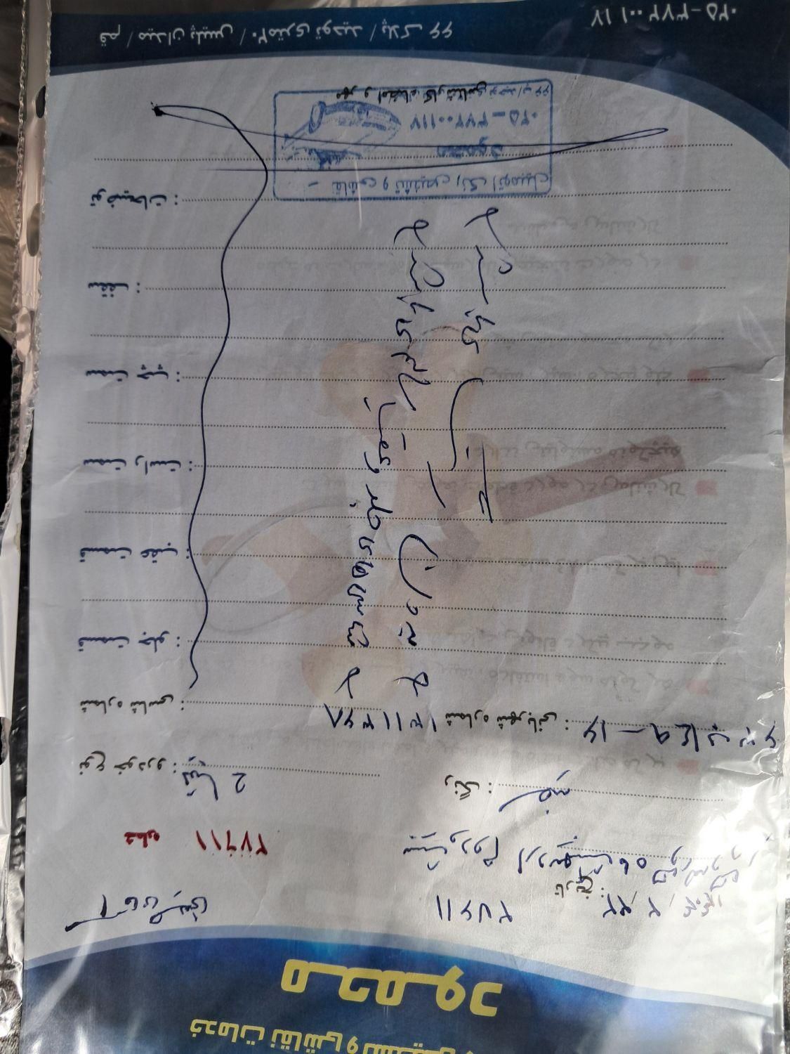 تیبا 2 EX - 1400