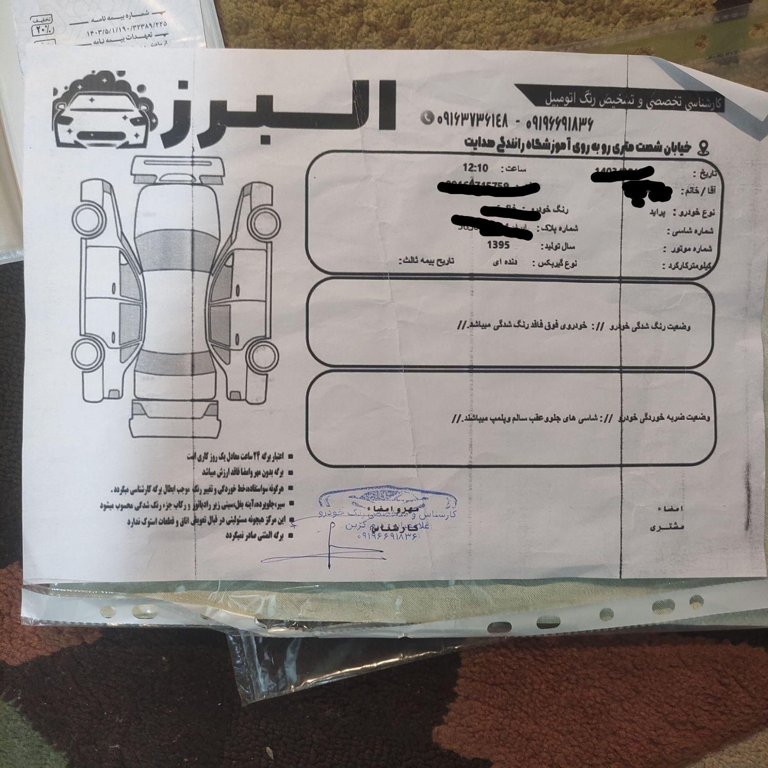 پراید 131 SE - 1395