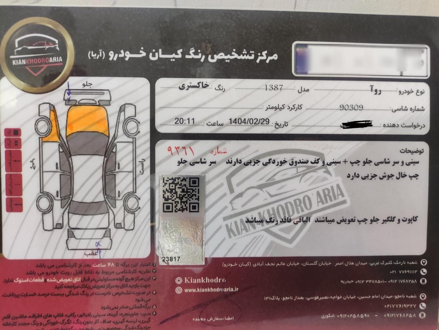 پژو روآ دوگانه سوز - 1387