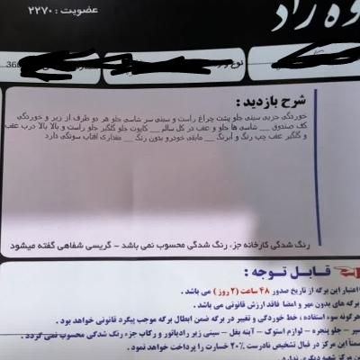 پراید 141 معمولی - 1385