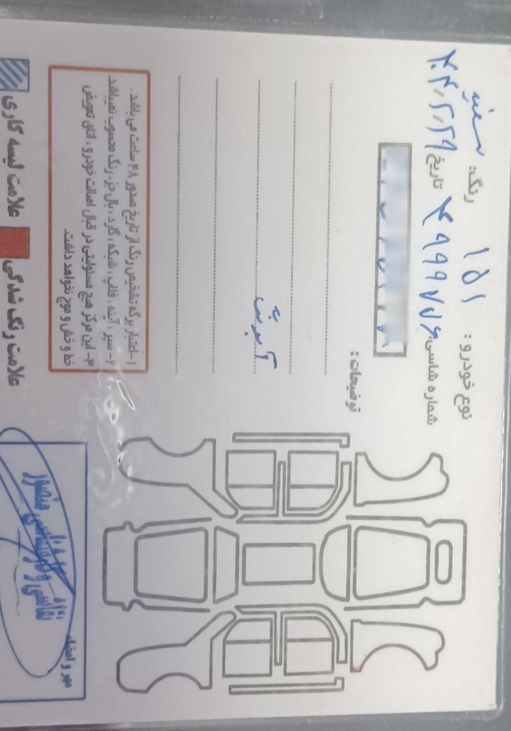 پراید 151 SE - 1403
