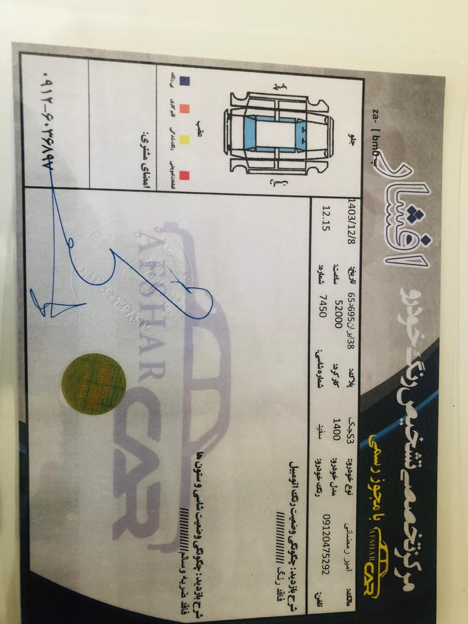 جک S3 اتوماتیک - 2021