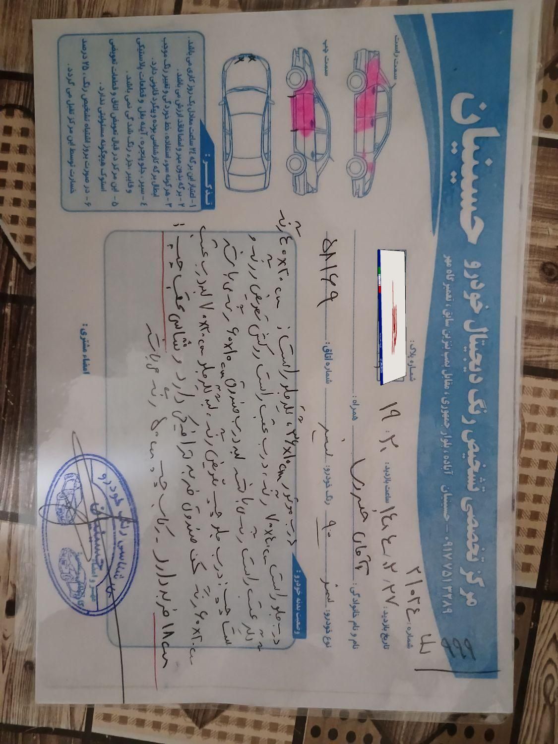سمند SE - - 1390