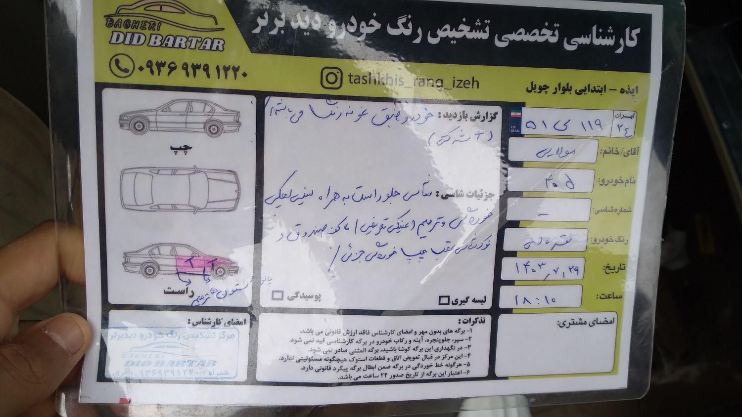 پژو 405 GLX - دوگانه سوز - 1391