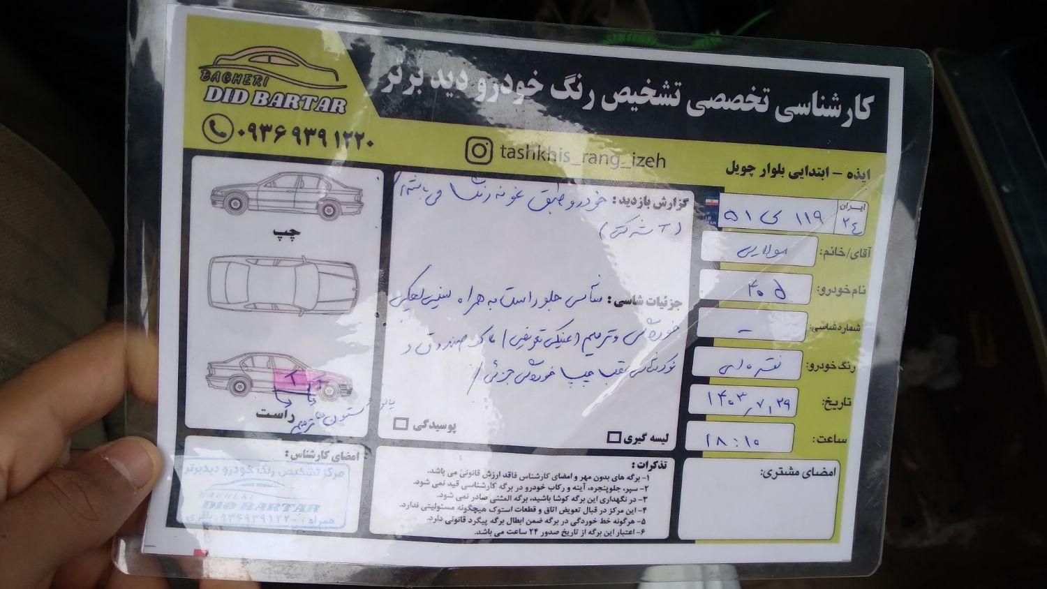پژو 405 GLX - دوگانه سوز - 1391