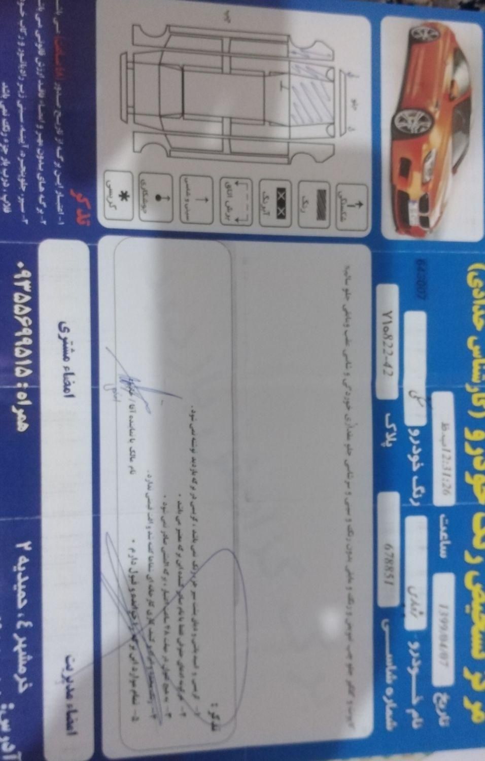 پژو پارس XU7ساده - 1389
