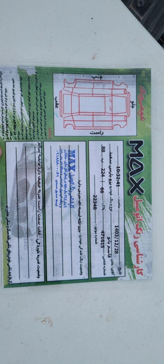 پژو پارس XU7ساده - 1389