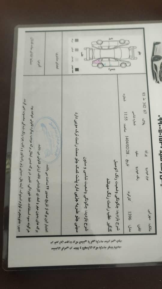 پراید 131 SE - 1396