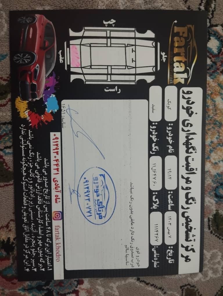 کوییک S دنده ای - 1400