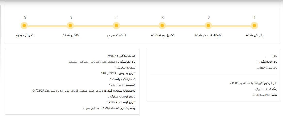 خودرو کوییک، S آگهی ann_18161409
