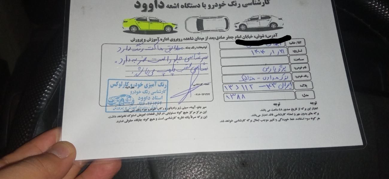پژو پارس XU7ساده - 1388