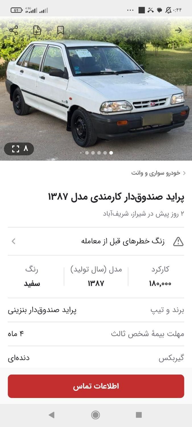 خودرو پراید، 132 آگهی ann_18161588