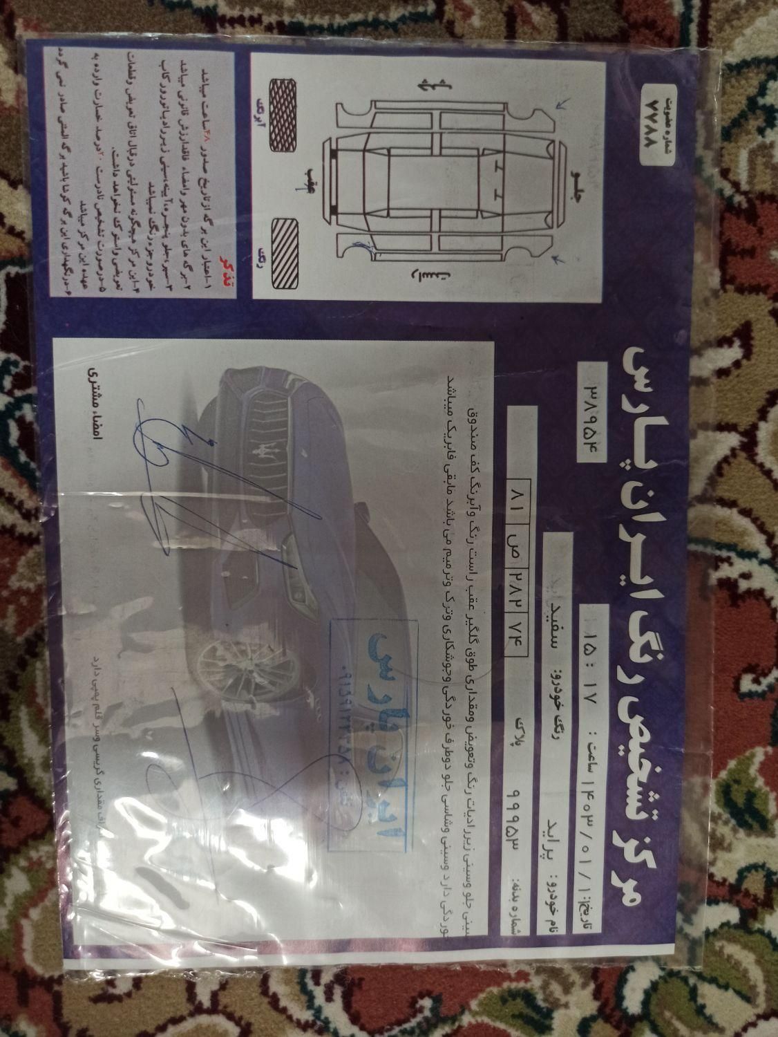 پراید 131 SE - 1397