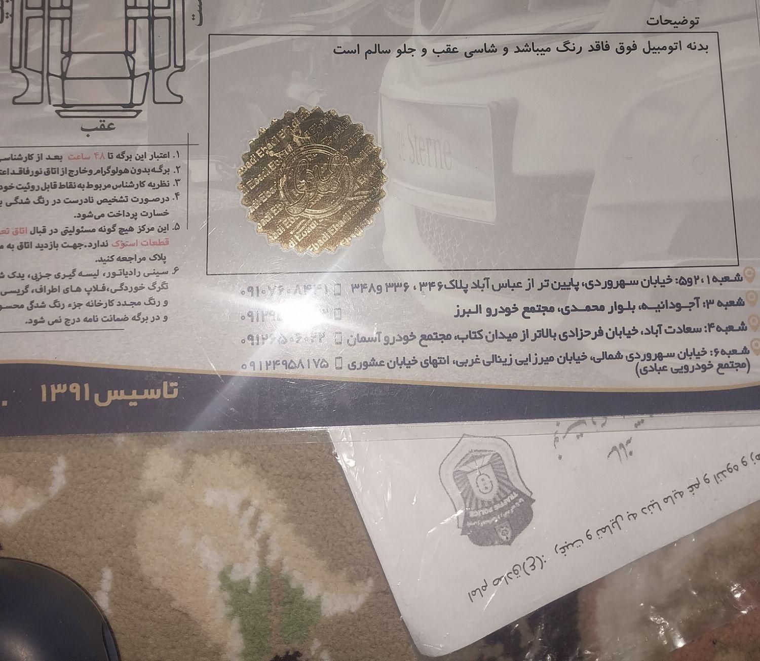 کوییک R دنده‌ای - 1401