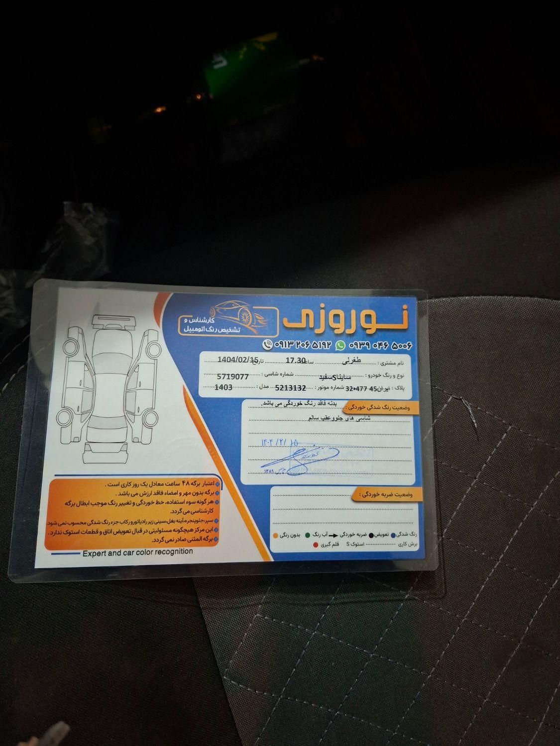 ساینا S دنده ای بنزینی - 1403