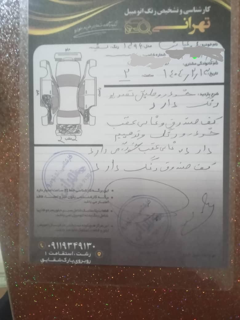برلیانس H320 اتوماتیک 1500 - 2017
