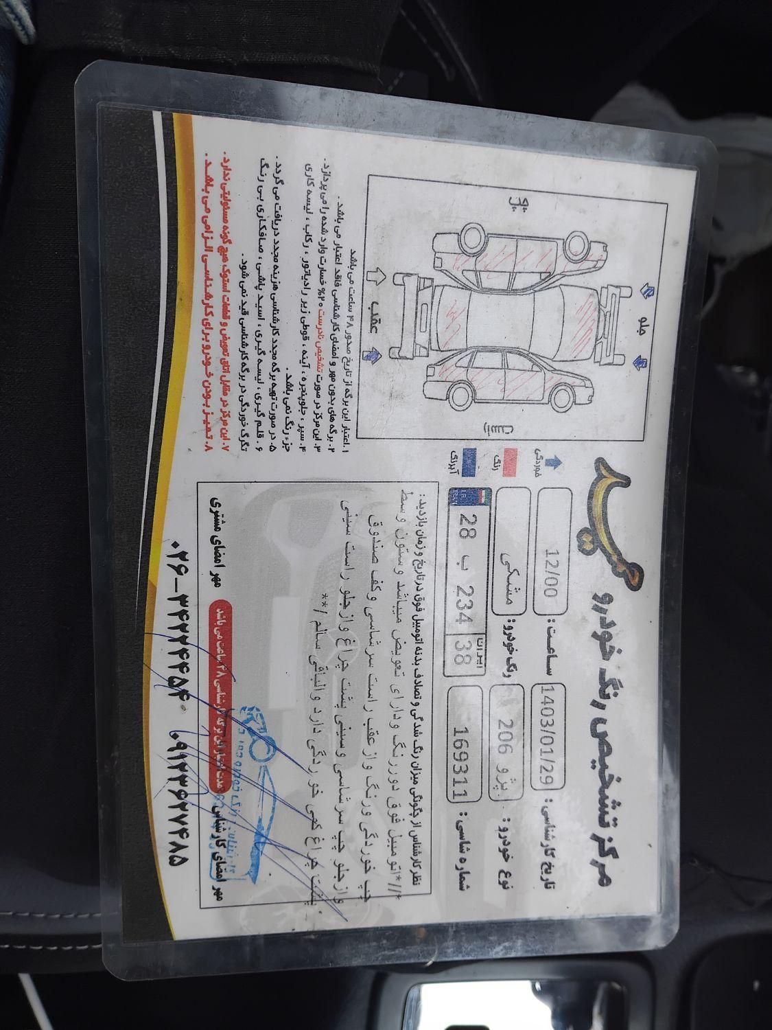 پژو 206 تیپ 6 - 1390