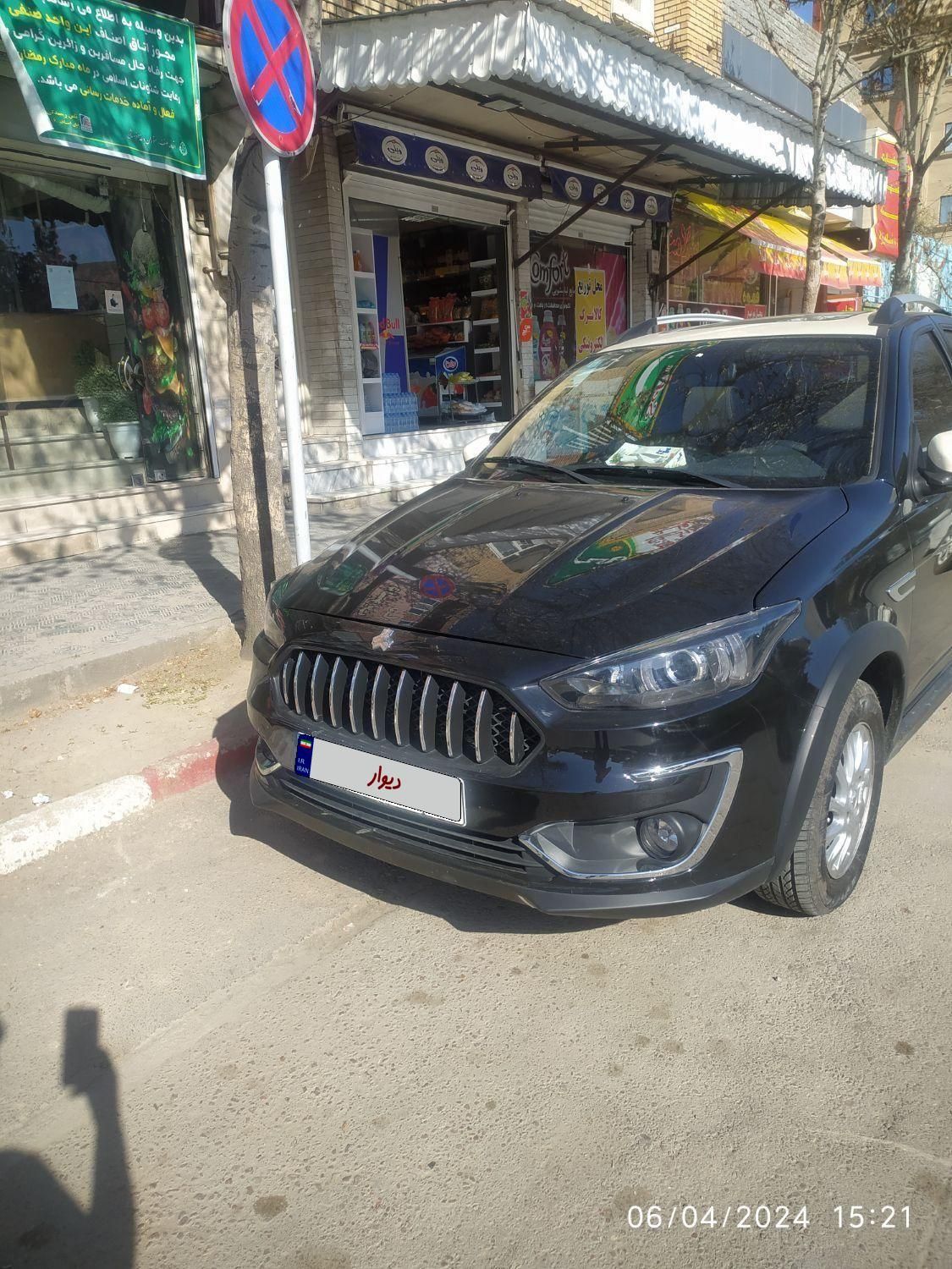 اطلس G دنده ای - 1402