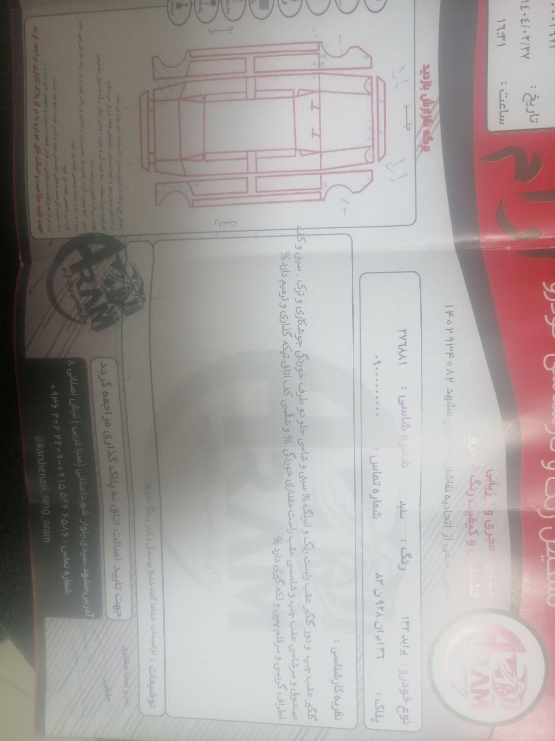 پراید 132 SL - 1390