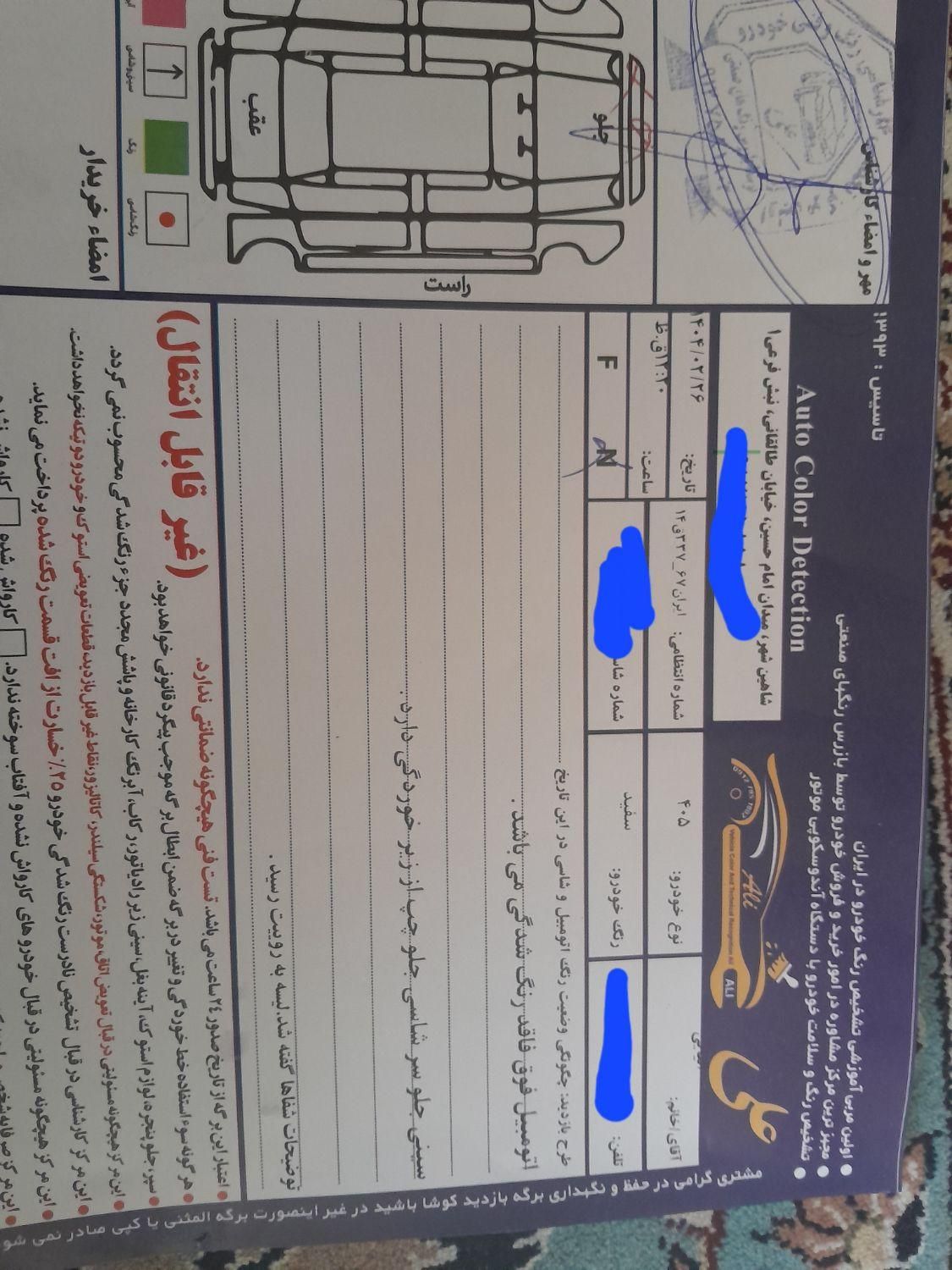 خودرو پژو، 405 SLX آگهی ann_18162915