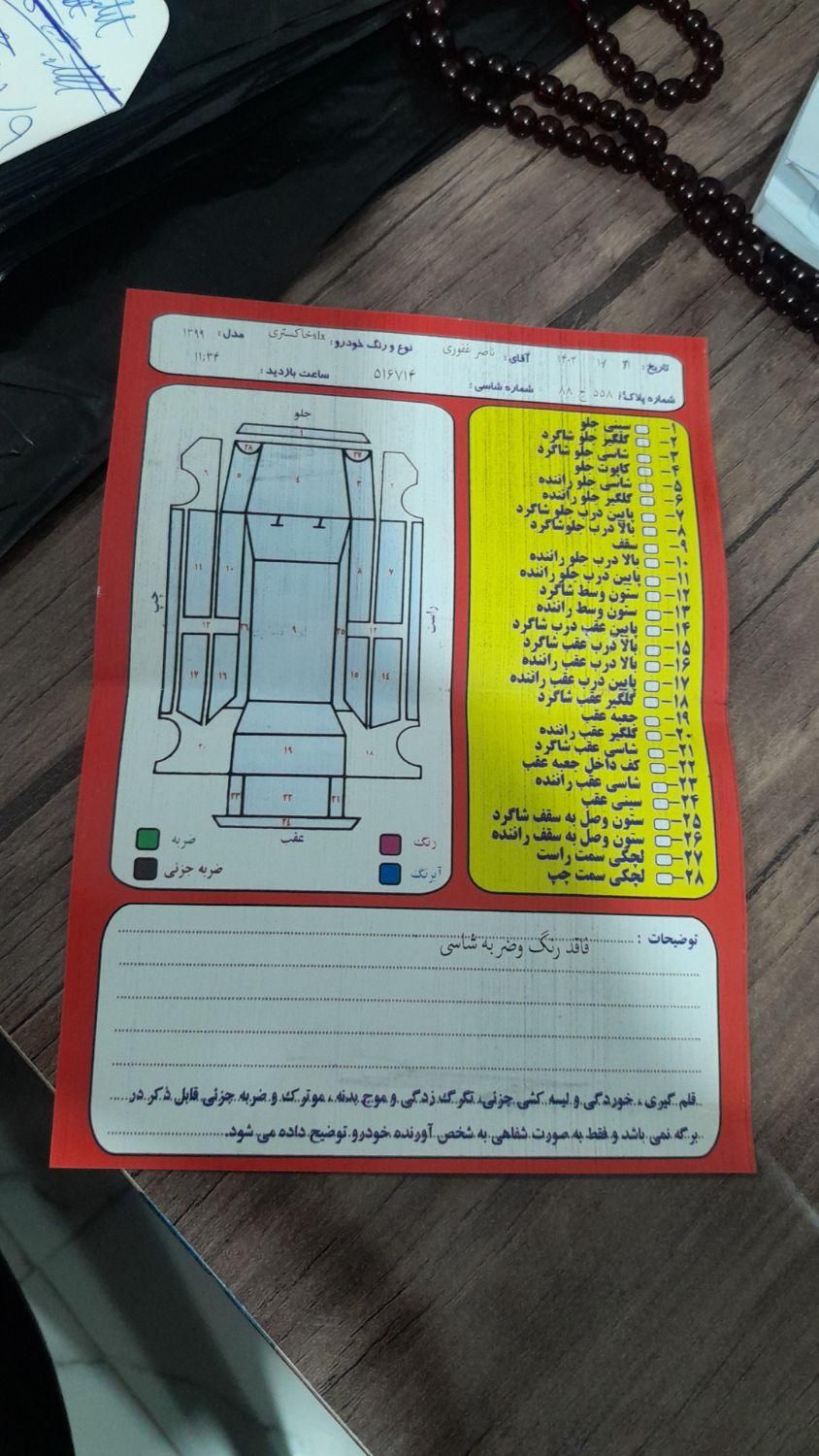 پژو 405 SLX بنزینی TU5 - 1399