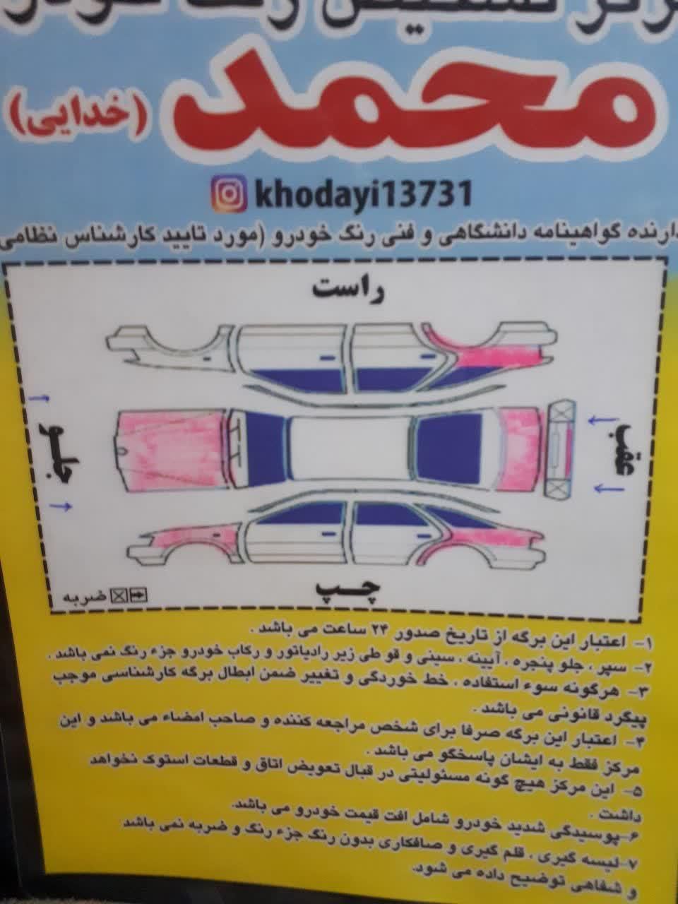 پژو پارس اتوماتیک - 1389
