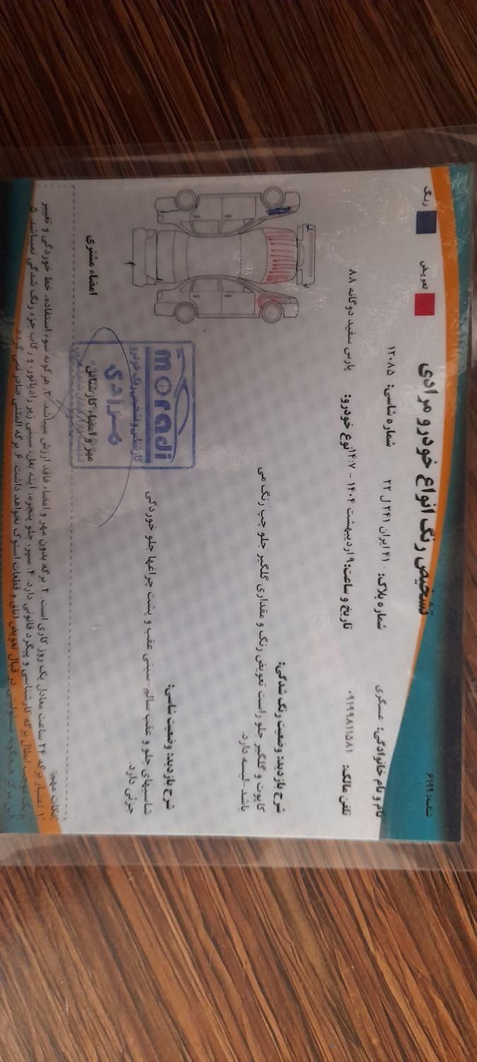 پژو پارس دوگانه سوز - 1388